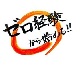 ＼高日給1万1200円／
≪運転なし≫助手席に乗って⇒ゴミを積み込むだけ☆
未経験から活躍◎どなたでも働けます♪