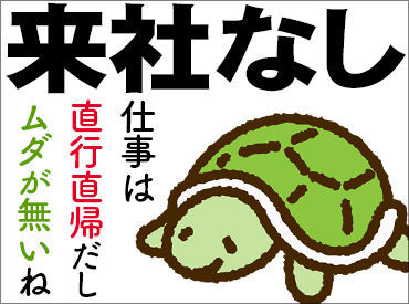 ＼内定率はほぼ"100パーセント"／
「お金がほしい」「手当に惹かれた」など、
始めるきっかけはなんでも大歓迎！