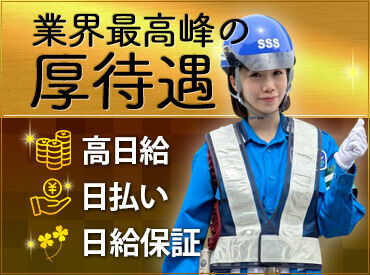 ＼未経験大歓迎／
未経験の方でも「事前研修」で安心スタート！
もちろん、研修中もお給料発生！