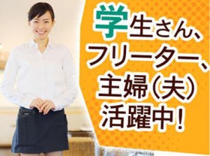 ＼オンライン面接でサクッと☆／
履歴書不要で、家で面接可能なので楽チン♪
リラックスして話せますよ！