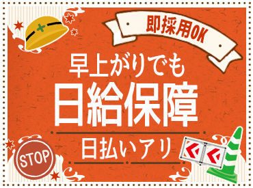 伝えたいのは…題して「サクガポ」
早く終わっても今日はラッキー♪で"サクッ"と帰れて、
でも給与はそのまま�で"ガッポリ"★