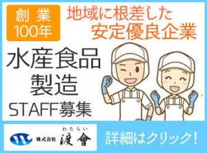 未経験から活躍できる環境です◎
お仕事は8：00～17：00まで、残業も少なく
ご家庭やプライベートを大事にしたい方にもピッタリ!