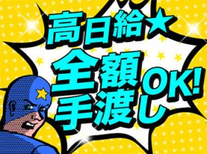 未経験の方も、警備の経験を活かしたい方も大歓迎★お仕事に必要な道具は無料で貸出致しますので安心です◎