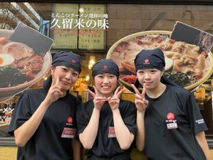 スタッフみんな仲良し♪≫気さくな店長・ユーモア溢れるスタッフ…あなたも秋からメンバーの一員に◎