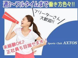 ＼自分のトレーニングもできる／
いつでも施設利用が”無料”だから、
ダイエットもしながら働けちゃいます◎