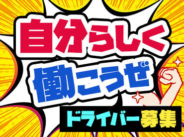 ＜全国各地にお仕事あり！＞
「○○市でありますか？」「こんなお仕事探してます！」etc…
まずはご相談だけでも大歓迎です★