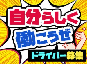 ＜全国各地にお仕事あり！＞
「○○市でありますか？」「こんなお仕事探してます！」etc…
まずはご相談だけでも大歓迎です★