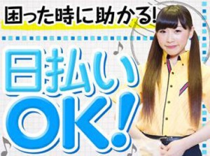 ＼電話・オンライン面接でサクッと☆／
履歴書不要で、家で面接可能なので楽チン♪
リラックスして話せますよ！