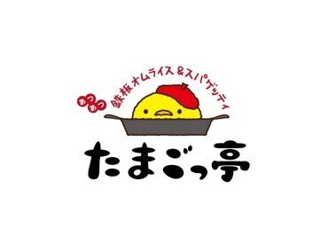 様々な飲食店を運営するジローレストラングループ◆社割でおいしい料理とたのしい時間を"お得"にたのしめますよ♪