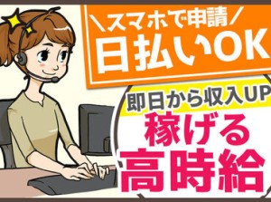 就業前から就業開始後まで、皆さんのお仕事を手厚くサポート！
安心してご応募くださいね★