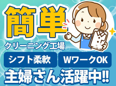 ご家庭や学校との両立もバッチリ♪
授業後にサクッと！土曜日にガッツリ！etc.
自分のペースで働けます◎