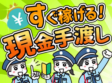 高日給を当日GET★アスミルでは勤務日当日の給与振り込み・現金手渡しが可能！！働いたその日に即収入GETできます◎