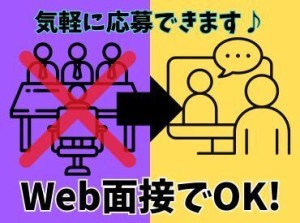 年齢不問！日払いOK★未経験でもカンタンなお仕事！