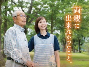 キレイなサ高住で毎日の暮らしをサポートするお仕事♪20代～50代まで幅広く活躍中！