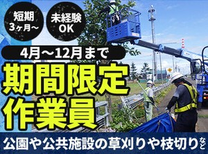 〈年齢も経験も不問〉
20代～60歳まで幅広い層が活躍★
社員一同皆様からのご応募を心からお待ちしています！！