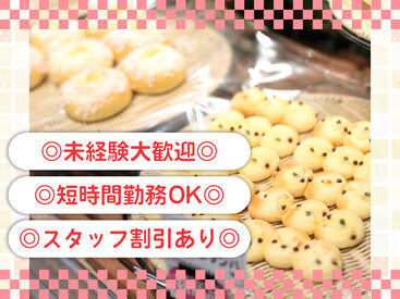 従業員と家族も使える「買い物券」支給！毎月4日間は20％引きで買い物可能！
