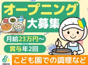 未経験スタートの方も大歓迎◎
賞与が年3回あるので、
収入も安定します♪
※写真はイメージ