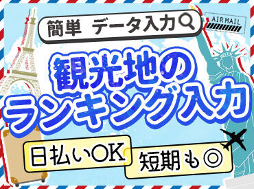 ★授業のない日に…
★お子さんがいない間に…
★予定のない日に…
パッと働けてサクッと稼げる◎
※画像はイメージ