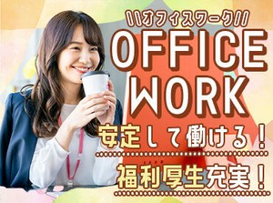 ＼経験がなくてもOK／
フォロー体制は万全だから
初めてでも安心♪
応募動機は“興味”だけでも◎
もちろんスキルアップにも◎