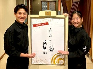昨年冬オープンのお店を一緒に盛り上げてくれる仲間を大募集♪
未経験スタート大歓迎★
勤務スタート日も相談OKです◎