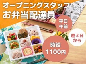 週2日～、1日3時間～シフトは相談OK♪
ご家庭の都合や希望収入に合わせて、ご自身のペースで無理なく働けます★