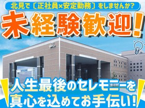 「人に寄り添うお仕事がしたい」「真面目だね、落ち着いてるね」と言われることが多い。そんな方にオススメです◎