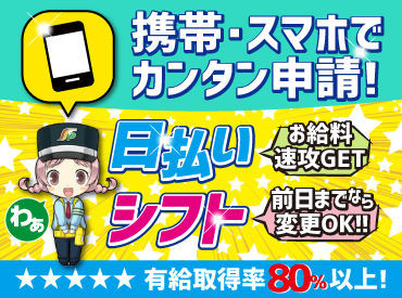 「やってみれば、このラクさが分かります」
そう語るスタッフが多数!
高速道路での作業は無いので安全です◎