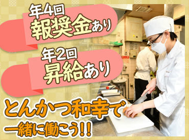 《とんかつ専門店ならでは♪》
ひれかつ・ロースかつ・かつ丼など
定番 & セットMENUばかり◎
⇒未経験でも覚えやすい★