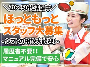 レジも調理もとにかくカンタン！
経験一切不要◎誰でもできます♪
お気軽にご応募くださいね！