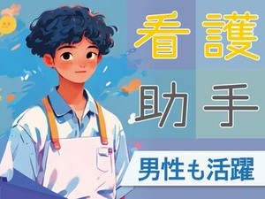 性別不問/年齢不問/学歴不問/経験不問/資格不問♪