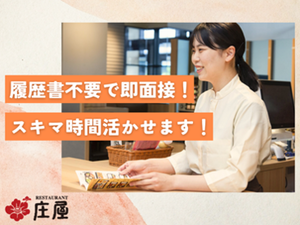 グループ各店で使える食事券毎月支給！
300円分×3枚を毎月アプリにて支給！
ご友人や家族とお得にお食事♪