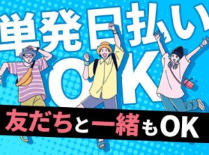 ＼登録制で楽チン応募／
[WEB]または[TEL]でラクラク応募可能！
来社面接も対応しております！