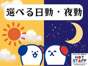 ＼あなたの希望をお聞かせください★／
「地場企業で働きたい」
「稼ぎたい」など何でもOK!!
勤務地＆お仕事内容イロイロ♪