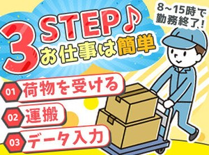 15時までの勤務なのでプライベートと両立◎
お仕事前後に、イオンでお買い物もできる♪
車通勤もOK★
※写真はイメージ