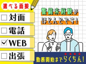 ☆★積極採用!スタッフ大量募集中★☆
一緒に始める仲間も多く安心&心強いですよ♪