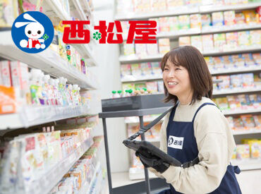 大人気の西松屋バイトは初めての方も安心！
無駄な作業をしっかりカット。
スタッフからも「働きやすい」と評判です！