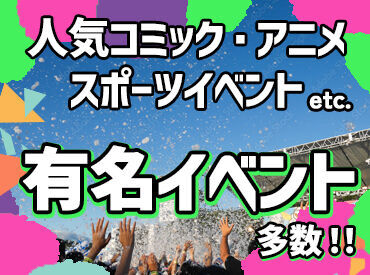 ★スマホで簡単登録★
シフトは、スマホで働きたい日時と案件を選択するだけ◎
好きなときに、好きな場所で働けます★