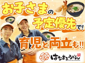 ＼メニューから選べる"まかない"♪／
おなじみの味をオトクに楽しめます★他にも大手ならではの好待遇で働きやすさバツグン！