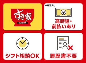 現スタッフは…ほぼ未経験スタート★
最初の研修で流れをレクチャー
⇒店舗でしっかりフォローします♪