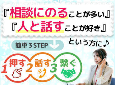 ★人と話すのが好きな方に◎
一人ひとりがプロとしての自覚を持ち、
ハートフルな会話を心がけています♪