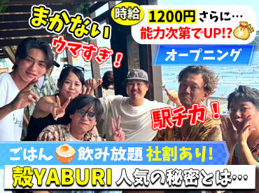 ＼オープニング募集中！／
平塚駅からスグの好立地◎
学校帰りにも通いやすい☆彡
今なら同期の仲間もGET♪