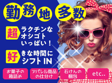 「もう、ココ以外で働きたくない」
1ヵ月だけ/平日だけ/曜日固定で
オールOKです☆★
時給1500円スタートの案件も多数あり♪