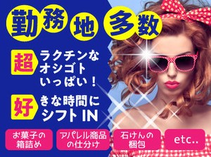 ＼日払いで毎日が給料日◎／
「お金がないから我慢する…。」そんな生活から脱出しましょう♪
まずは応募ボタンをCLICK☆彡