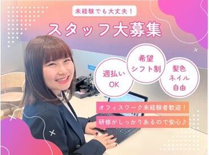 ▼週払いOK
「来週急な支払いが…」
そんな時もスグに解決できます☆
毎月1回の給料日を待たなくてOK