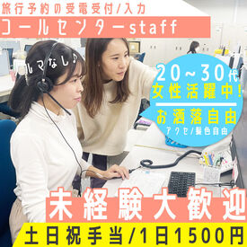 嬉しい土日祝手当あり♪（1500円/日）
ガッツリ稼ぎたい方は、ぜひシフト希望を出してくださいね◎