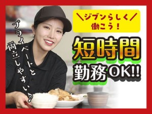 お店もキレイ!働きやすい環境です！先輩が丁寧に教えるので、未経験でも安心◎