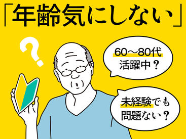 未経験の方も、警備の経験を活かしたい方も大歓迎★お仕事に必要な道具は無料で貸出致しますので安心です◎