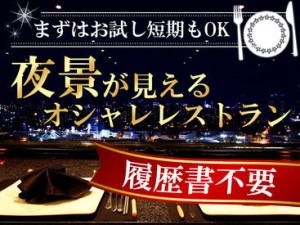 札幌の市街地を一望でき、"非日常の空間"で気分も上がる♪
高級店だから敷居が高そう…そんな心配はいりません！