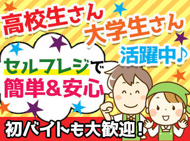 難しい作業はありません！
お仕事はイチから丁寧にお教えするので
ご安心ください◎
サクッとお小遣い稼ぎにぴったり♪