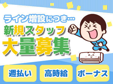 『製造業、初めてです！』という方も大歓迎♪
男女ともに活躍中です◎